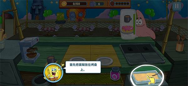 海绵宝宝美味世界截图1