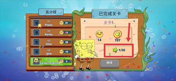 海绵宝宝美味世界截图6