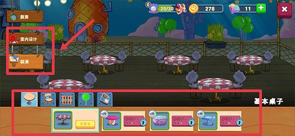 海绵宝宝美味世界截图8