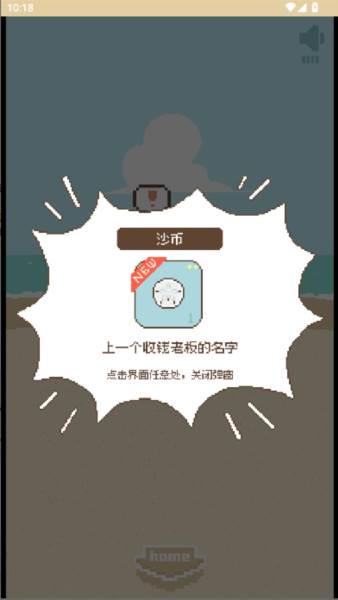 鲸暖的小窝游戏图片3