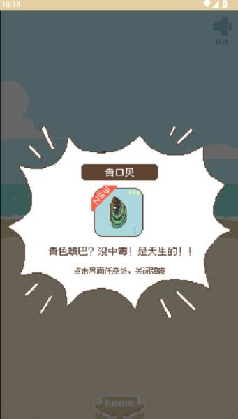 鲸暖的小窝游戏图片4