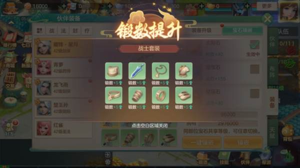 梦想世界长风问剑录2