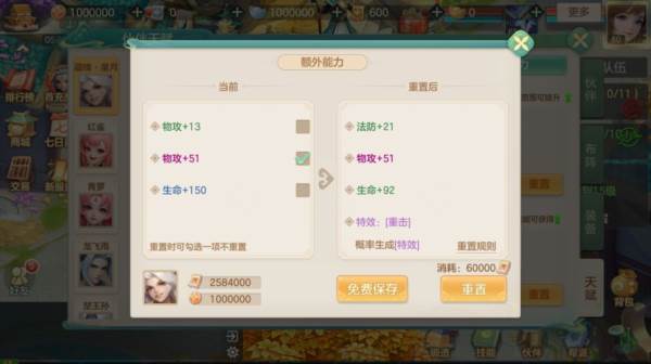 梦想世界长风问剑录3