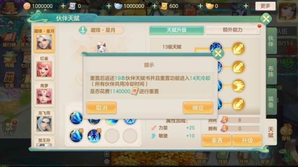 梦想世界长风问剑录5