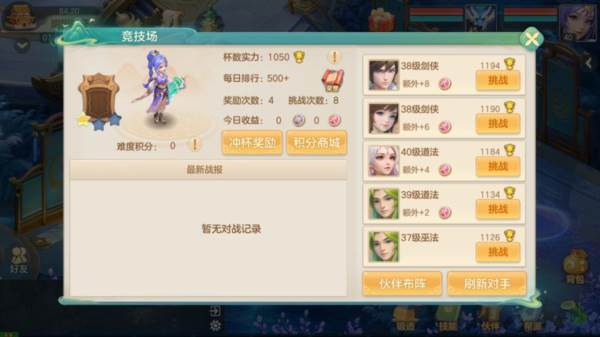 梦想世界长风问剑录9