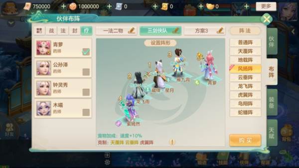 梦想世界长风问剑录10