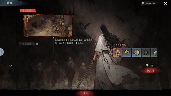 虚无之印游戏图片9