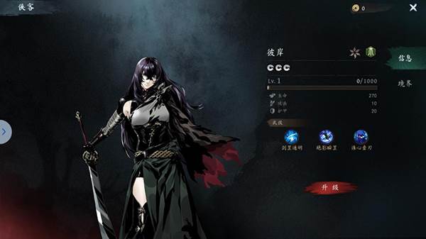 虚无之印游戏图片16