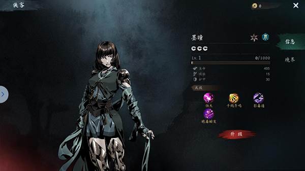 虚无之印游戏图片17