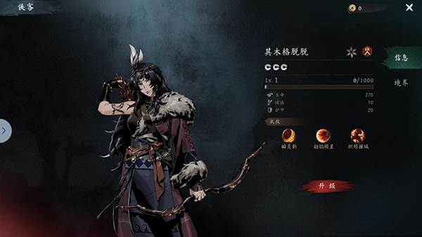 虚无之印游戏图片19