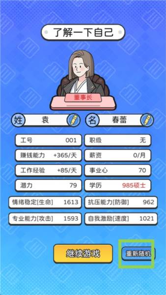 老板模拟器免广告版图片2