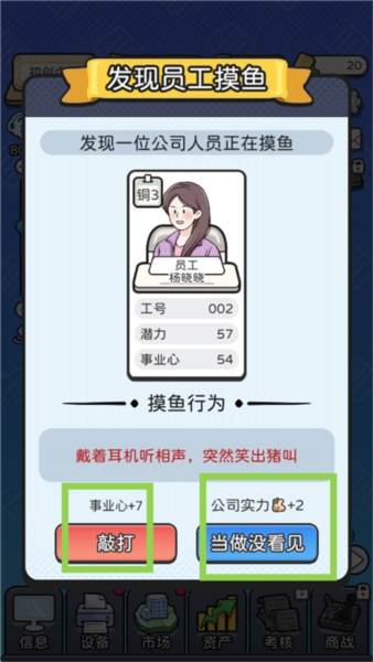 老板模拟器免广告版图片7