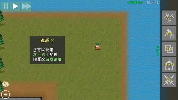 殖民地建筑模拟器完整版游戏图片3