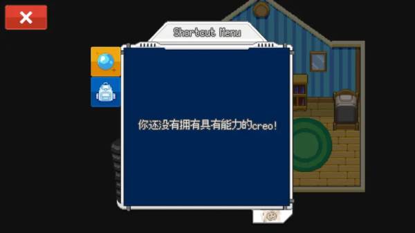 超进化精灵evocreo2截图6