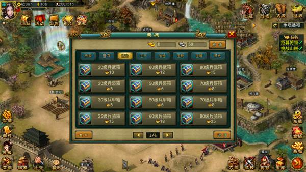 新三国争霸魅族版2