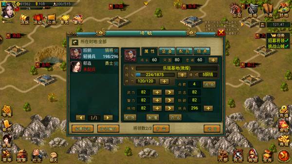 新三国争霸魅族版4