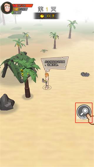 荒岛逃生模拟器去广告版截图5