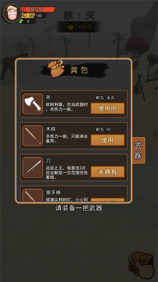 荒岛逃生模拟器去广告版截图10