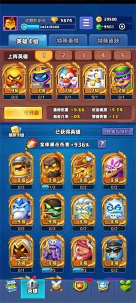 随机冲突土豆英雄破解版20253