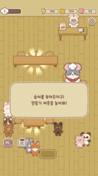 伯蒂的合并面包店无限金币版游戏图片8