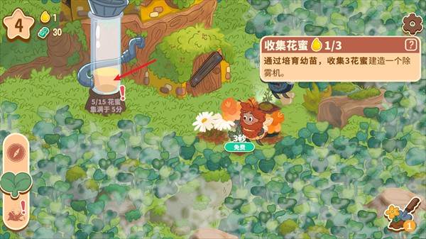 蜜蜂园林4