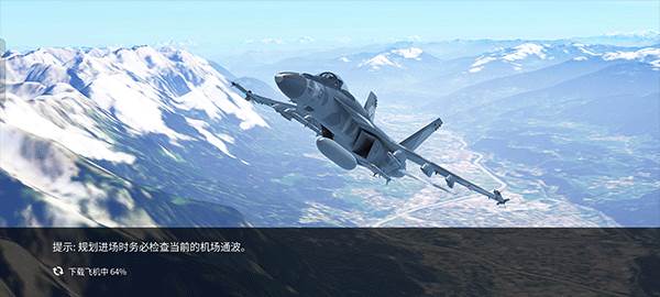 无限试飞全机型游戏图片2