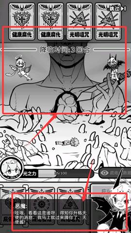 天使模拟器无限金币版截图4