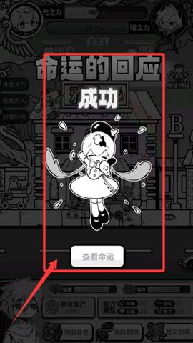 天使模拟器无限金币版截图5