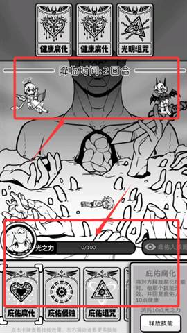 天使模拟器无限金币版截图6