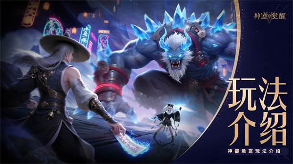 神迹觉醒测试服2