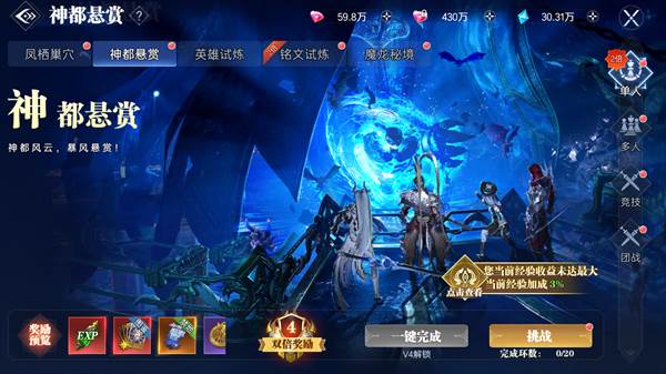 神迹觉醒测试服3