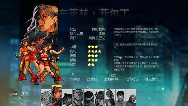 怒之铁拳4汉化版游戏图片3