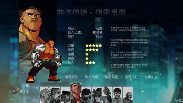 怒之铁拳4汉化版游戏图片5