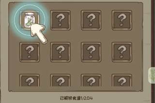 开荒怪兽岛截图20