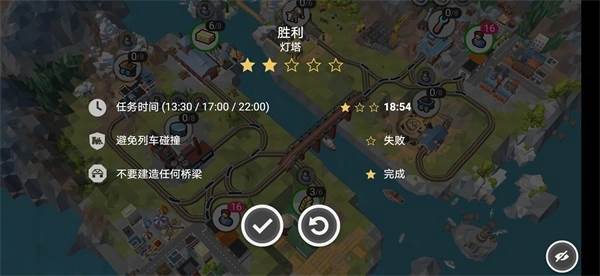铁路规划新星全免费版截图22