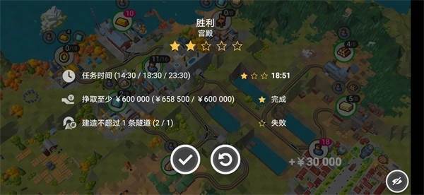 铁路规划新星全免费版截图34