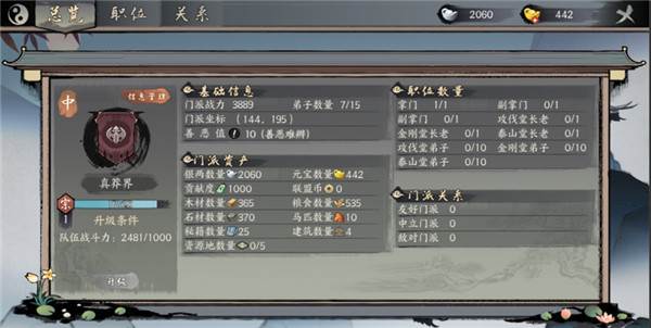 千古江湖梦九游版游戏截图2