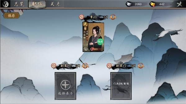 千古江湖梦九游版游戏截图3