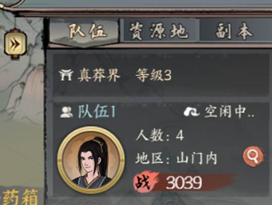 千古江湖梦九游版游戏截图5