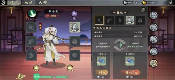 千古江湖梦九游版游戏截图28