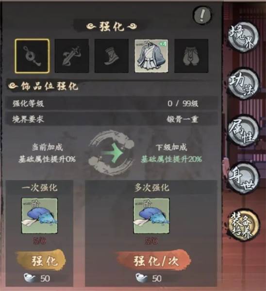 千古江湖梦九游版游戏截图29