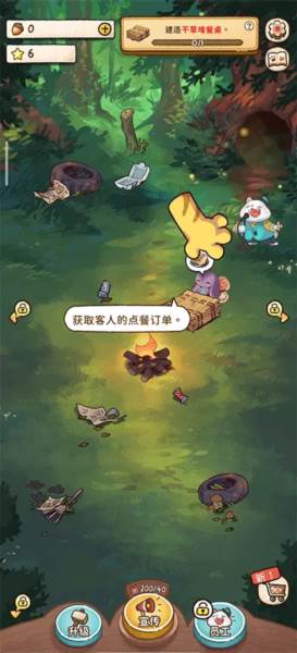 篝火猫咪咖啡馆截图6