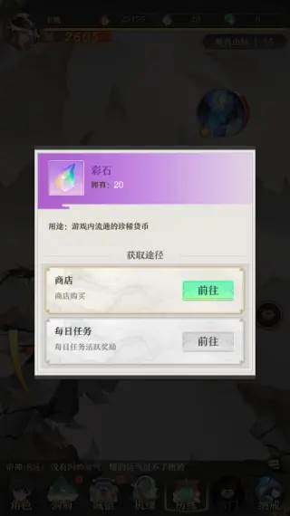 《开局一仙人》截图2