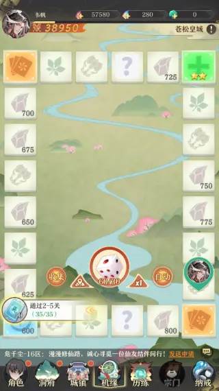 《开局一仙人》截图6