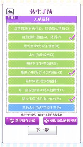 我的一万次初恋截图1