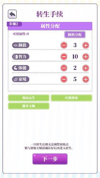 我的一万次初恋截图2