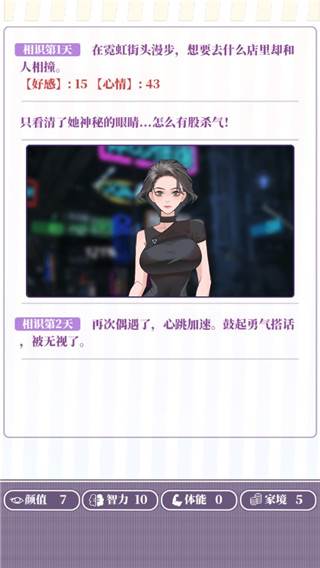 我的一万次初恋截图4