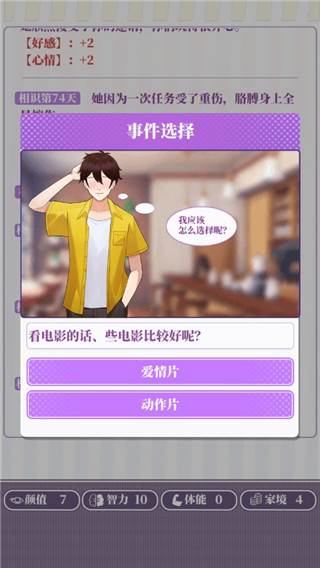 我的一万次初恋截图5