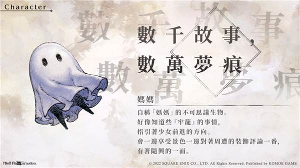 尼尔重生游戏截图6