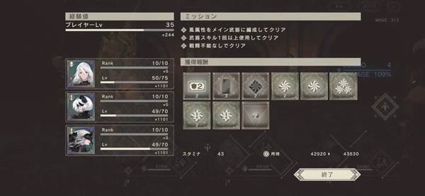 尼尔重生游戏截图8